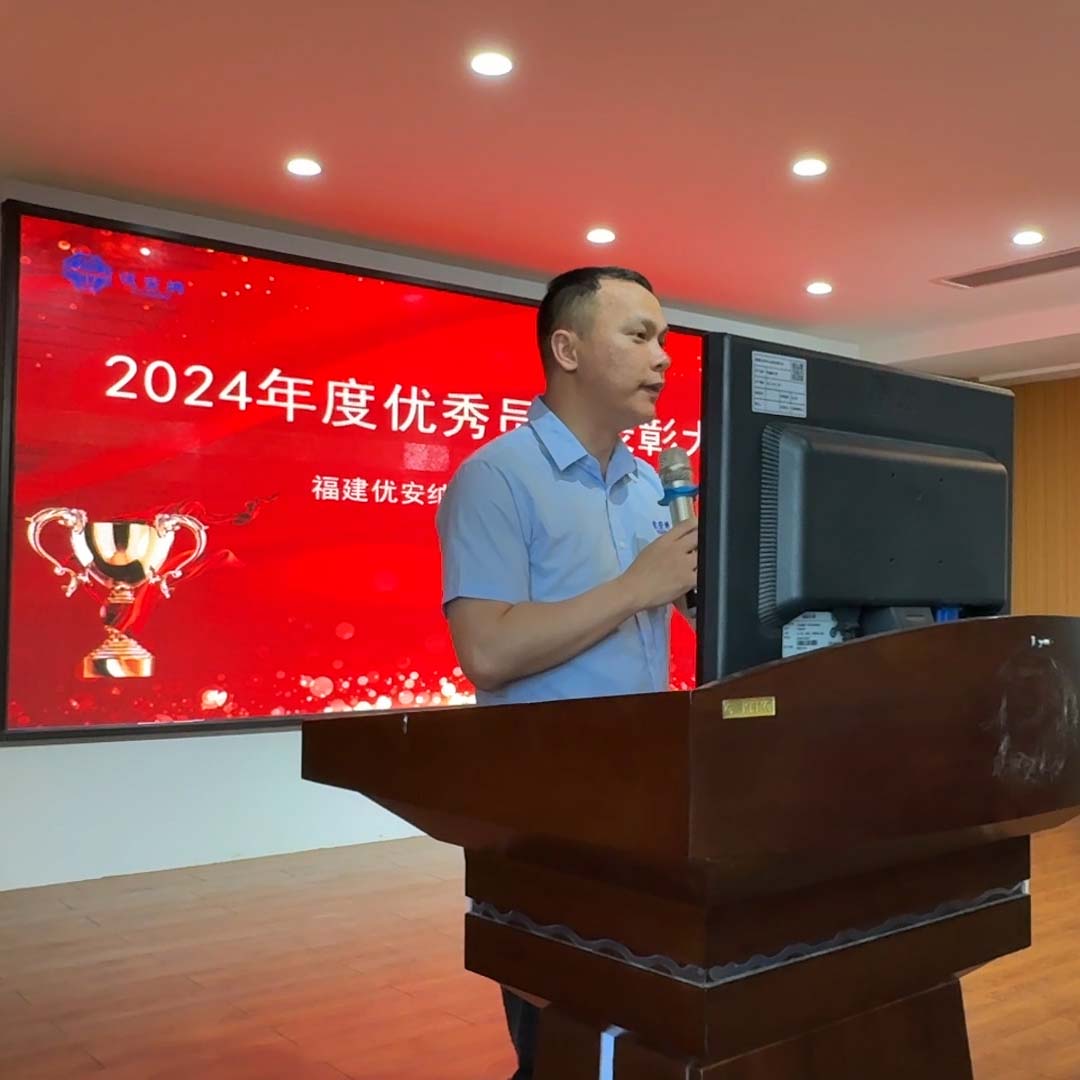 2024 年度優秀員工表彰大會圓滿舉行