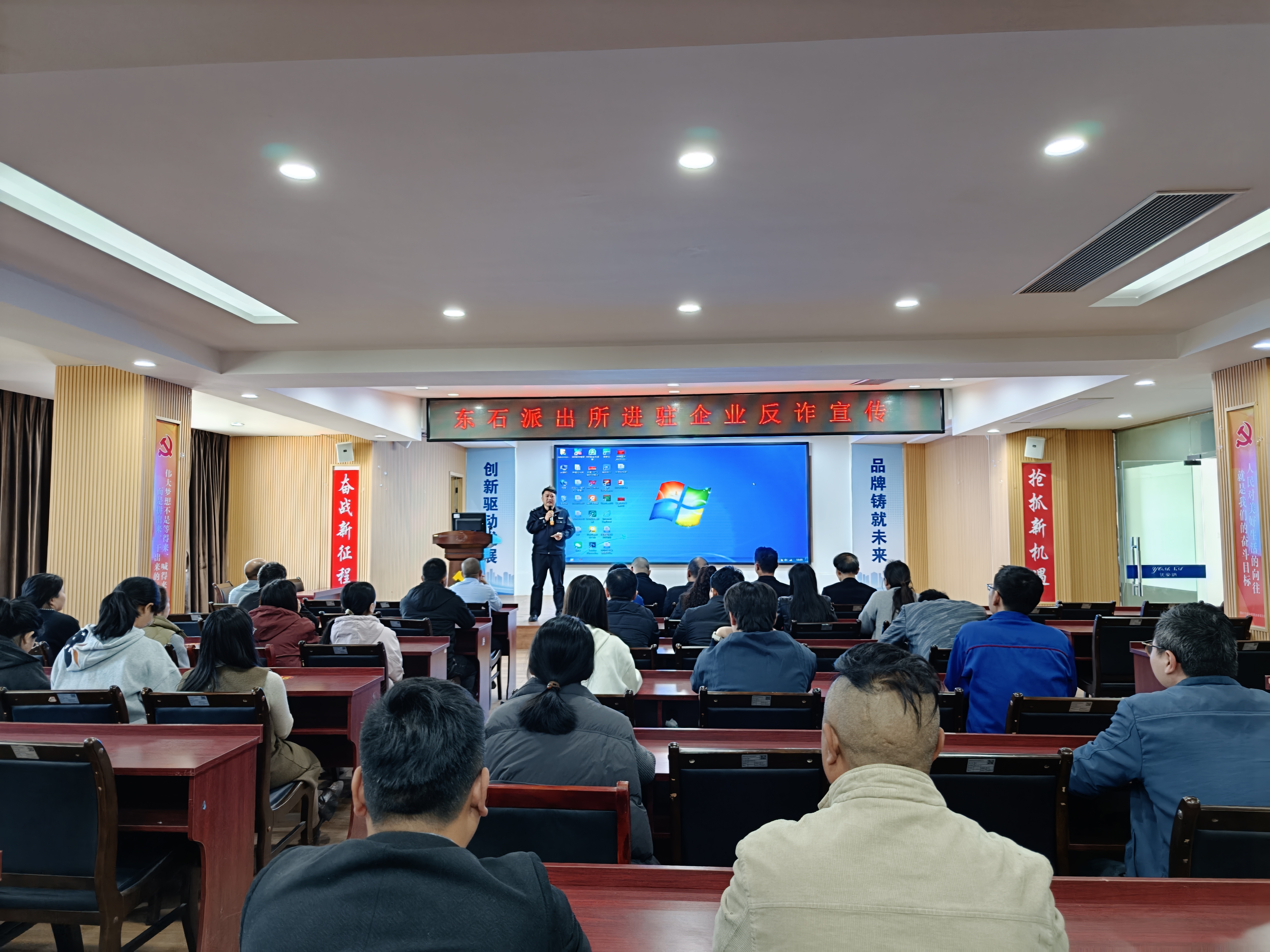 警企聯動，筑牢反詐“防火墻”